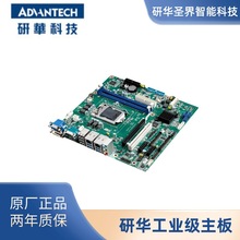 [原厂现货] 研华AIMB-505G2-00A1E MicroATX主板10COM14USB