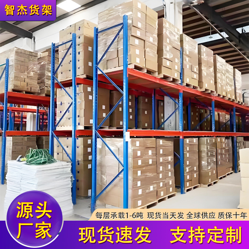 棚、ヘビーデューティー収納棚、既製倉庫保管用大型耐荷重棚、厚型耐荷重ヘビーデューティー棚メーカー|undefined