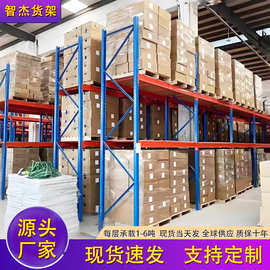 货架重型储物架现货仓库仓储大承重型货架加厚承重重型货架厂家