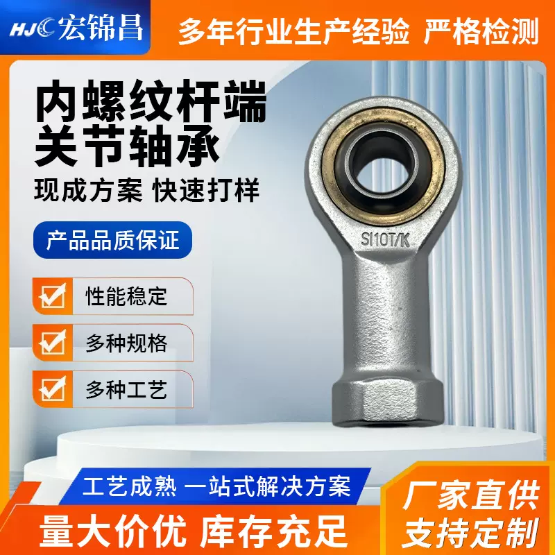 内螺纹杆端关节轴承鱼眼杆卡丁车转向拉杆自润滑万向球头连杆接头