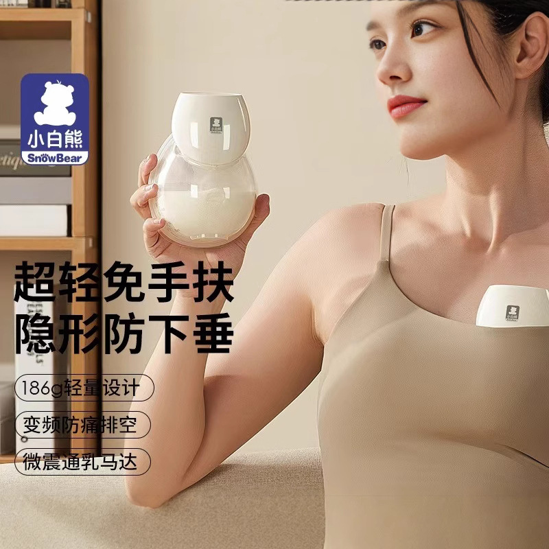 Electric Hands-Free Fully Automatic Single-Sided Integrated Portable Breast Pump That Can Be Connected to a Milk Storage Bag Hl3060