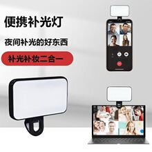 跨境专供迷你电脑补光灯视频会议直播拍照便携户外口袋打光豆腐灯