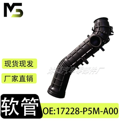 Suitable for Honda Air Filter Intake Hose Oe 17228-P5M-A00 17228P5Ma00 (Other starting systems)