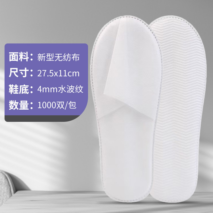 ホテル使い捨てスリッパ卸売ホテルB&B旅行用品不織布増粘ホテル専用スリッパメーカー|undefined