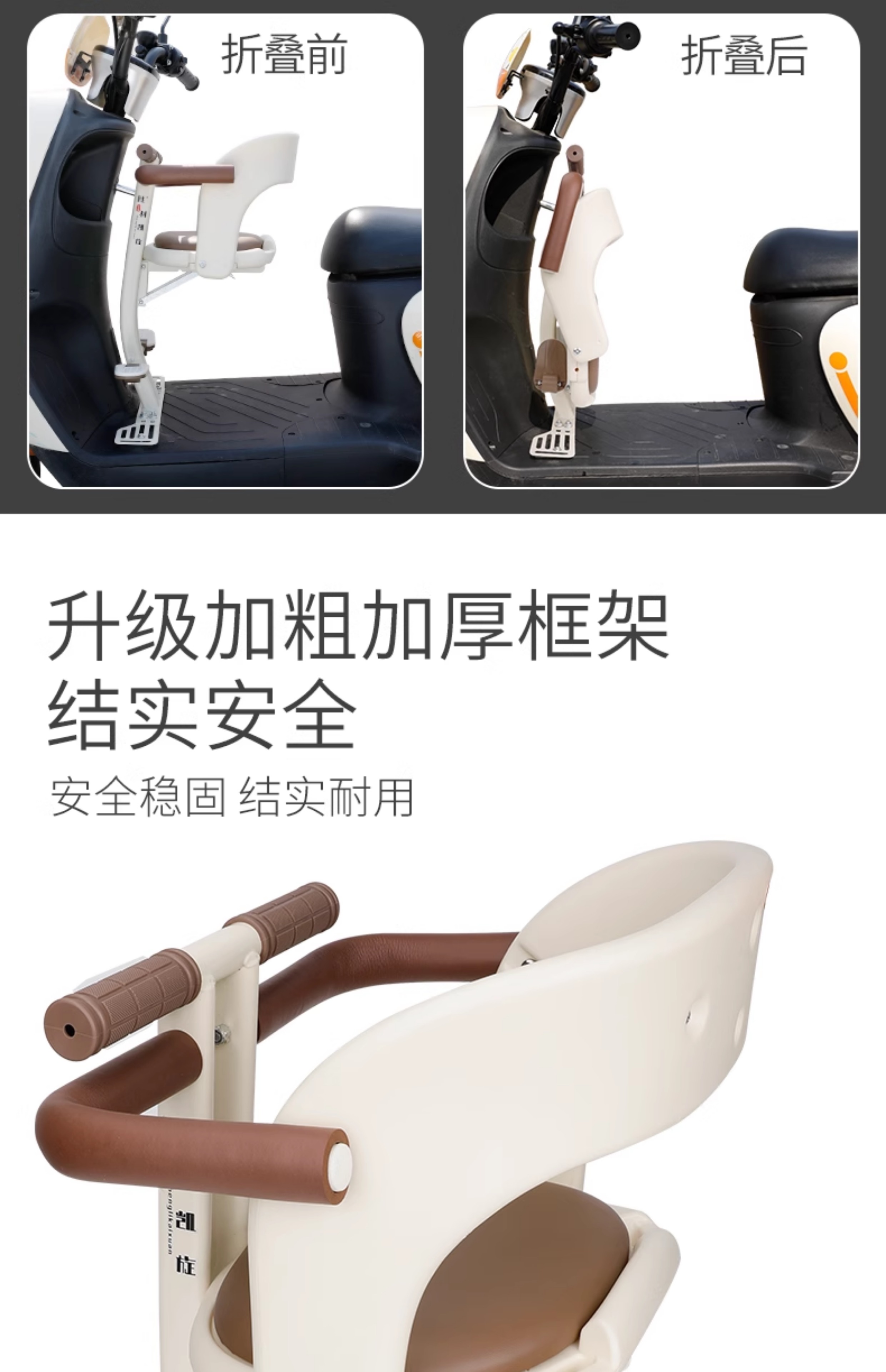 Suitable for Electric Vehicles, Foldable Front-Mounted Child Seat, Suitable for Ninebot and Niu Electric Scooters, Small Stool for Babies
