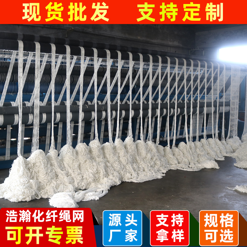 批发高空作业防坠网 建筑工地白涤纶安全平网 尼龙无结防坠安全网