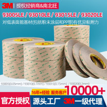 3M93005LE�p���z ��ճ��ճ��PP������300lse�z��3m�p���z�F؛