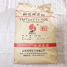 橡胶促进剂TMTD 硫化促进剂TT PZ BZ TRA DMTD D Dm 量大从优