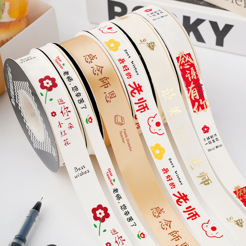 Nais Ribbon Teacher's Day Ribbon Thank You for Teacher's Kindness Flower Bouquet Ribbon Cake Tie DIY Bow Ribbon