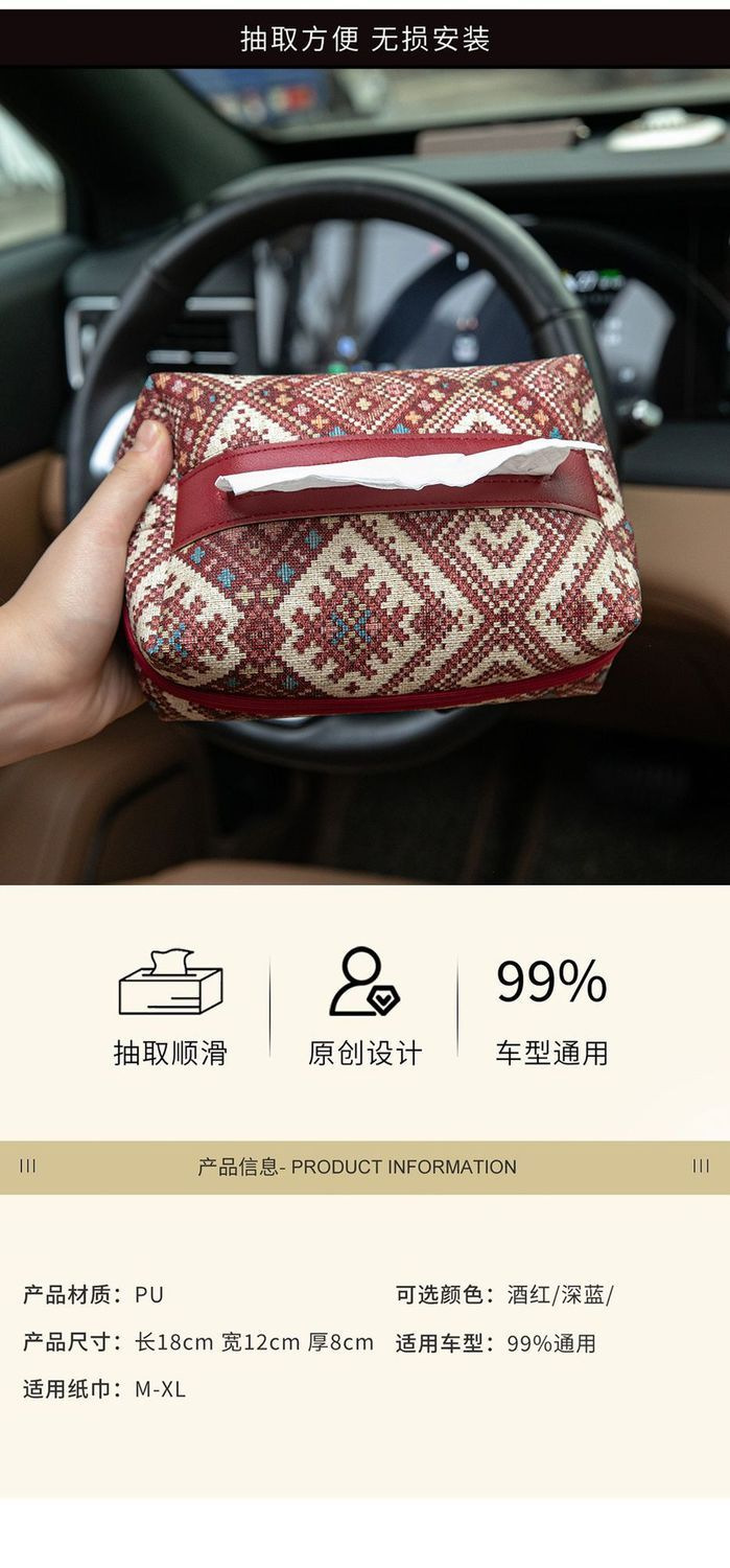 Car-mounted tissue box in New Year red, light luxury with a high-end feel, leather tissue box for the zodiac year, premium tissue storage box