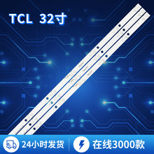 适用TCL 32inch TV backlight stripTCL 32寸LED液晶电视背光灯条