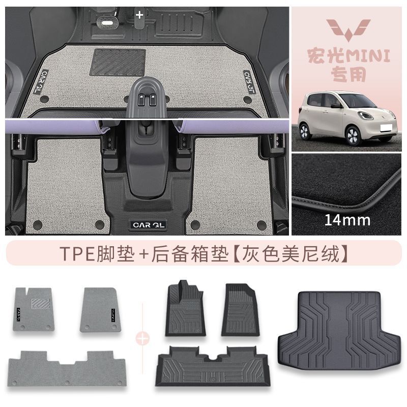 25 Four-generation Wuling Hongguang MINI Foot Pad TPE Hongguang Mini EV Original Four-door Special Foot Pad Carpet