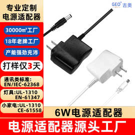 5V1A适配器欧规机顶盒显示器补光灯智能家具有线跨境电源适配器
