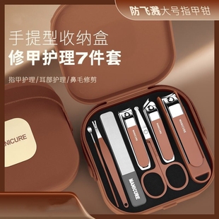Anti-Splash Nail Clipper Set Portable Handheld Manicure Scissors Nail Clippers Home Use Finger Clippers Manicure