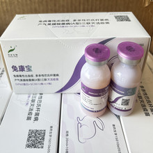 华宏兔三联兔瘟疫苗兔病毒性出血症灭活疫苗小兔疫苗兔子育苗单瓶