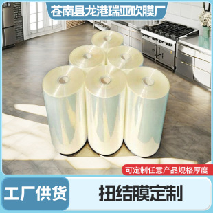 Pvc Twist Film Candy Beef Cubes Food Packaging Film Aluminized Film Twist Film Printable Twist Film Not Easy to Return