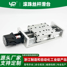 直线滑台模组手轮精密平移工作台带刻度锁紧十字滚珠丝杠导轨手动