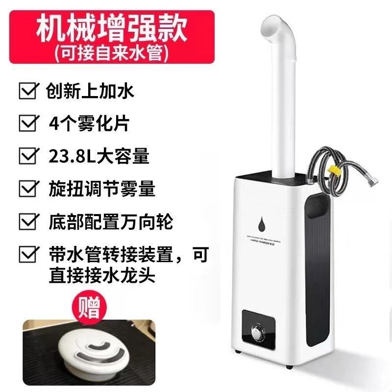 Agua automática mecánica de 23L