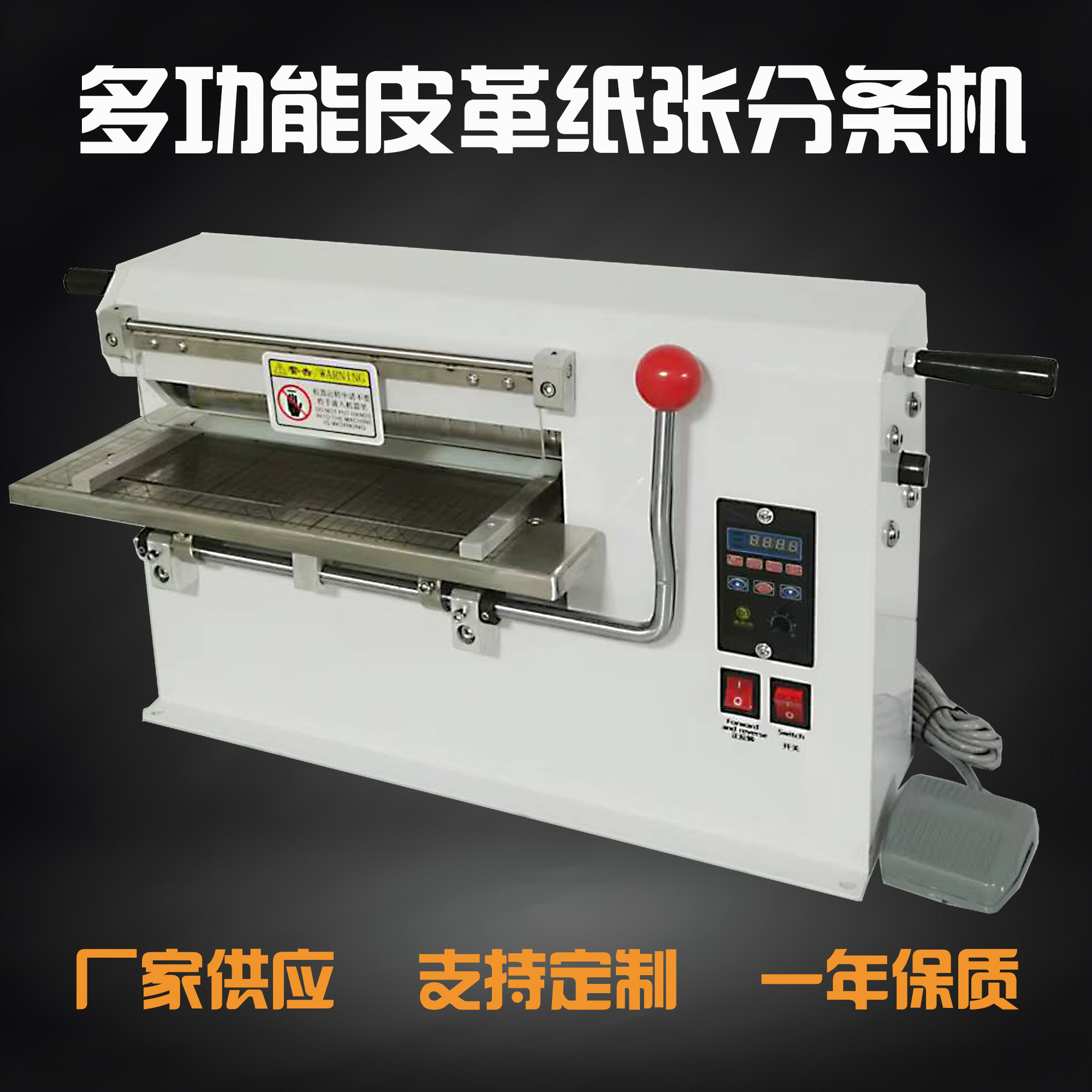 多功能刻度工作台切条机皮革纸张分条机无纺布泡棉分条机厂家供应