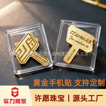 足金999黄金手机贴定制 明星物料粉丝应援企业IP品牌logo定制礼品