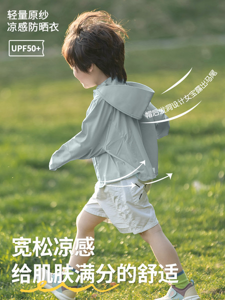 Children's sun protection cream