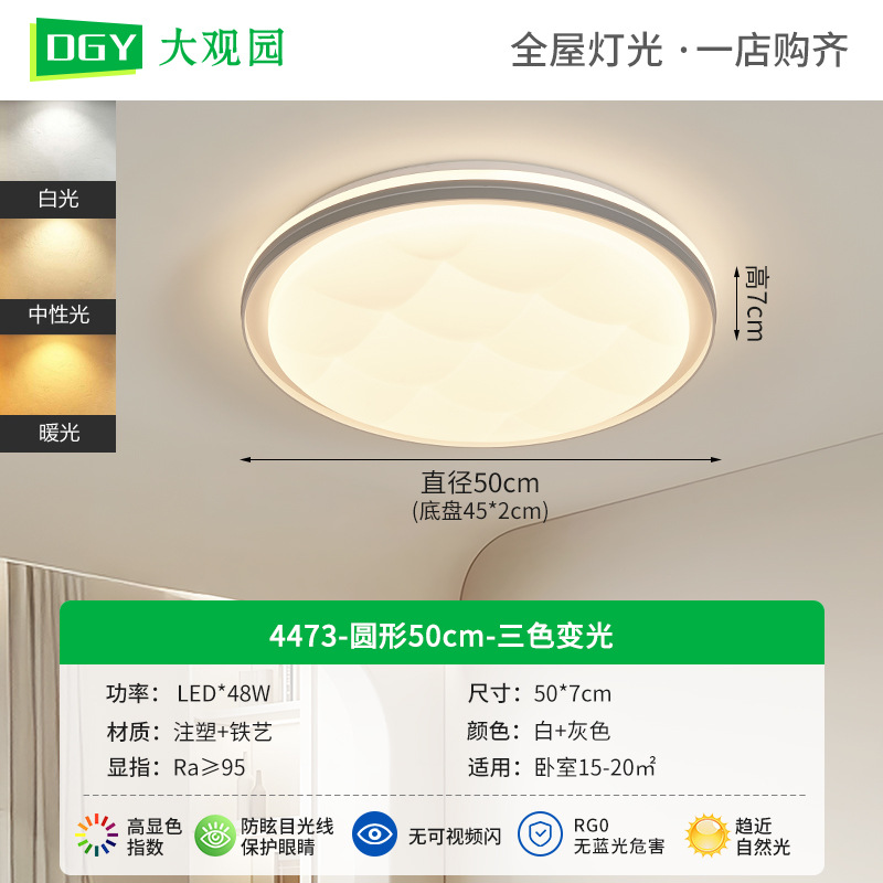 lámpara de sala de estar moderna y minimalista nórdica lámpara de sala de estar atmósfera minimalista lámpara de protección de los ojos lámparas de dormitorio LED lámpara de techo 431L