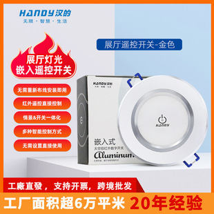 Wholesale Smart Exhibition Hall Han's Remote Control Switch Aluminum Alloy Round Hotel Lighting Shop Remote Control Led Controller