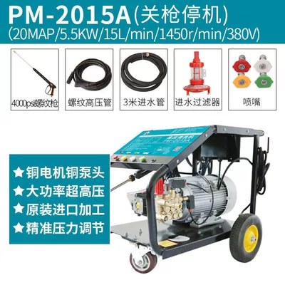Car washing machine – Panda Professional Commercial Cleaning Machine - pm-2015a-new