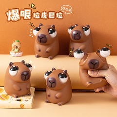 Douyin の売れ筋目を丸めるカピバラ減圧おもちゃ、目を丸める子供用パンダ