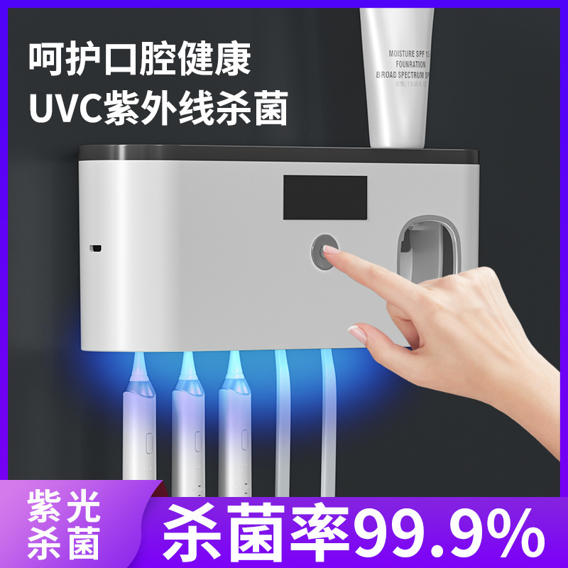 シンプルでファッショナブルなインテリジェント消毒歯ブラシホルダー浴室歯ブラシ収納ラック壁掛け紫外線歯ブラシカップホルダー浴室|undefined