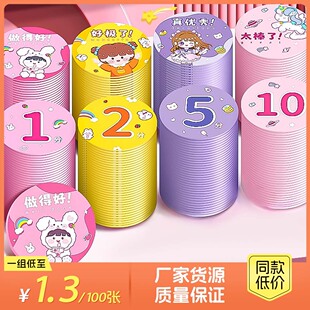 Points Card Children's Reward Card Kindergarten Primary School Student Praise Card Teacher's Encourage Children's Creative Prize Wholesale
