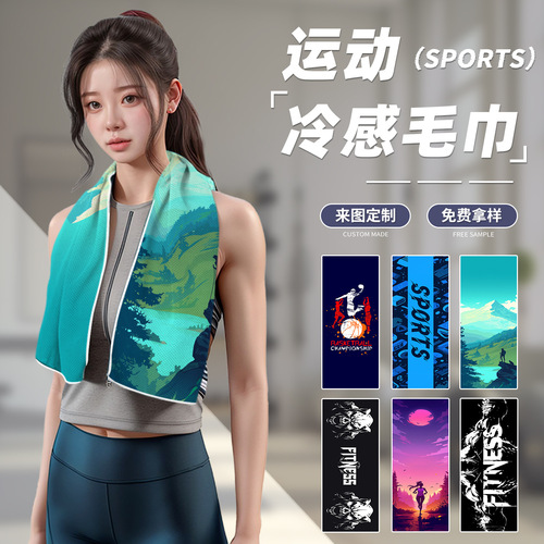 Quick-drying cold-sensitive sports towel sweat-absorbent gym yoga sweat wipe running badminton cooling towel