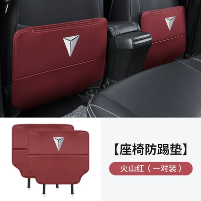 Suitable for Changan Deep Blue Chair back anti-kick pad - dark-blue-anti-kick-pad-volcano-red-2-pieces