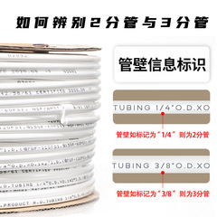 3 points CCK water pipe water purifier Taiwan pure water machine faucet accessories PE hose commercial water vending machine connection