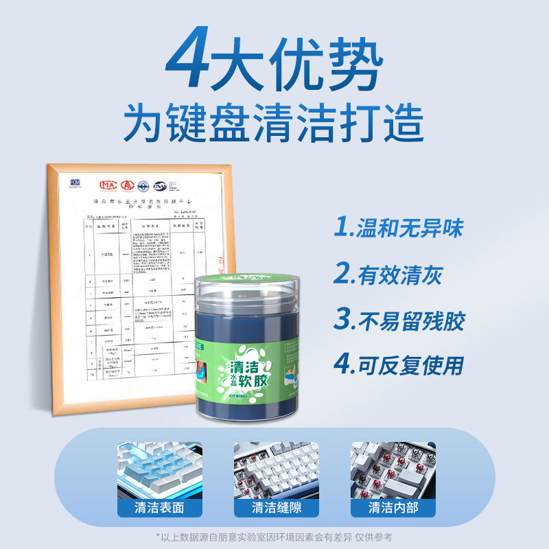 Desktop cleaning mud keyboard cleaning tool cleaning soft glue soft mud computer notebook mechanical ash removal and dust removal