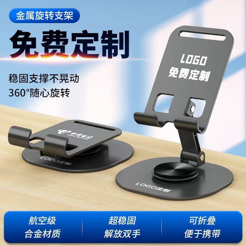 Desktop Phone Stand Tiktok Bestseller 360-Degree Rotating Bedside Tiktok Live Streaming Lazy Stand Foldable Multifunctional