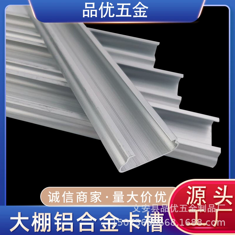 Аксессуары для теплиц: алюминиевая рама для овощного хозяйства с карманом для пленки, вентиляция для растений