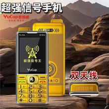 老人手机外置天线超强信号农村山区老年全网通4G老人机5G高清通话