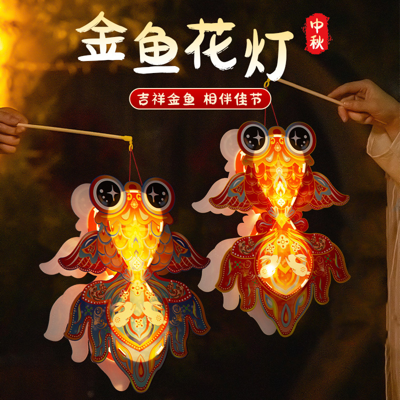 2025中秋PVC灯笼锦鲤金鱼灯笼夜市摆摊发光灯笼DIY手工材料包