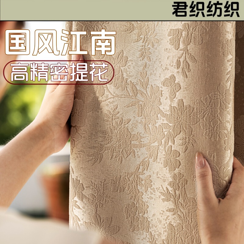 High-End Jacquard Sunshade Curtains with Three-Dimensional Relief and High Precision for Living Room, Balcony, and Bedroom