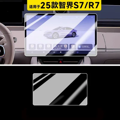 Car paint protective film | films, and other car accessories for interior - 25-models-of-zhijie-s7r7-navigation-hdr-ultra-clear-flexible-tempered-glass-screen-protector-other