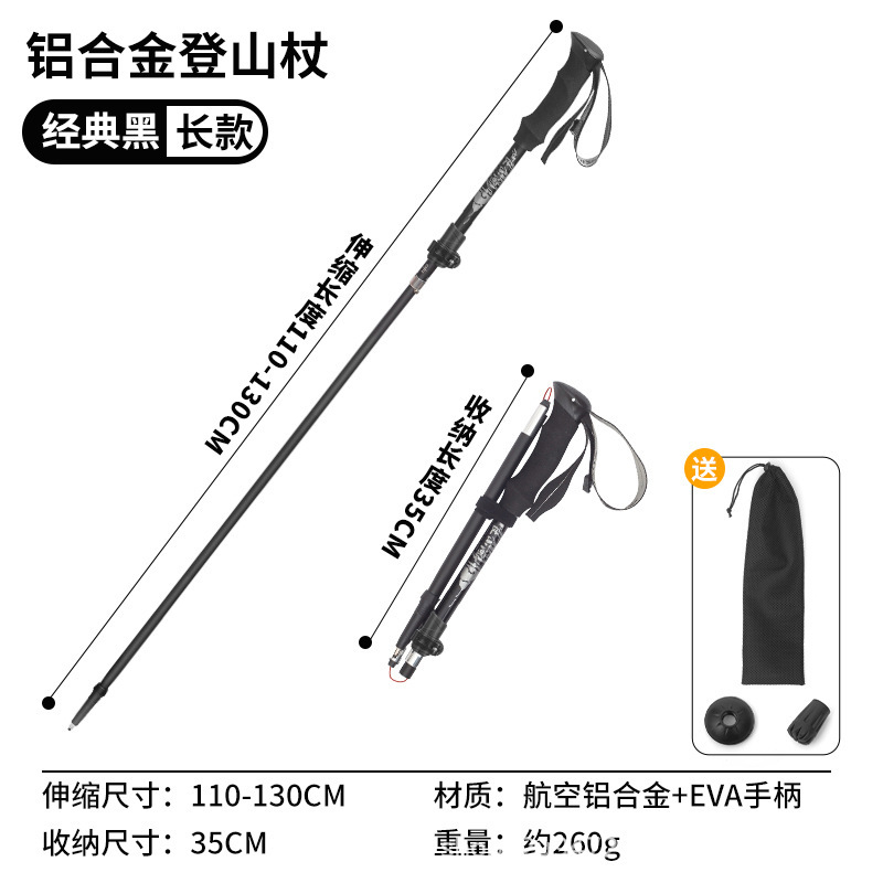 7075アルミ合金登山杖徒歩折り畳み杖専門屋外登山装備超軽量携帯伸縮金|undefined