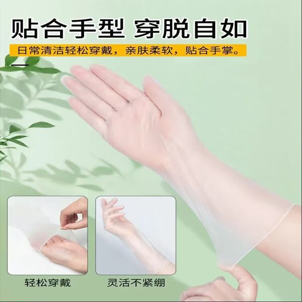 Disposable long transparent gloves PVC