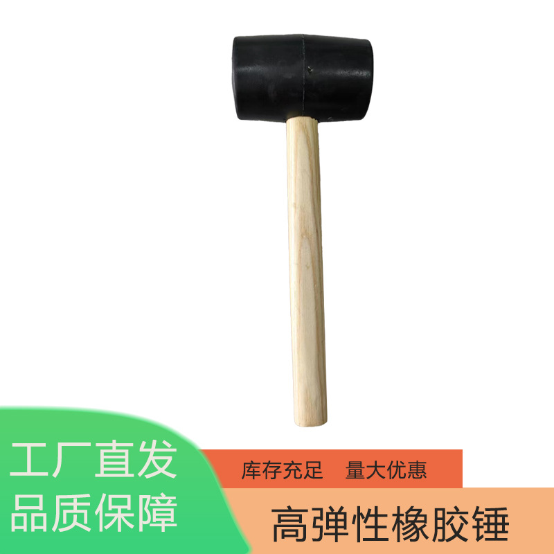 厂家直销建筑装修瓷砖橡胶锤木柄橡皮锤便携安装锤