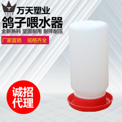 鳥の水飲み器の鳩の水飲み器は鳩の用品の鳩の水飲み器の規格がそろっていて、価格性能比が高いです。