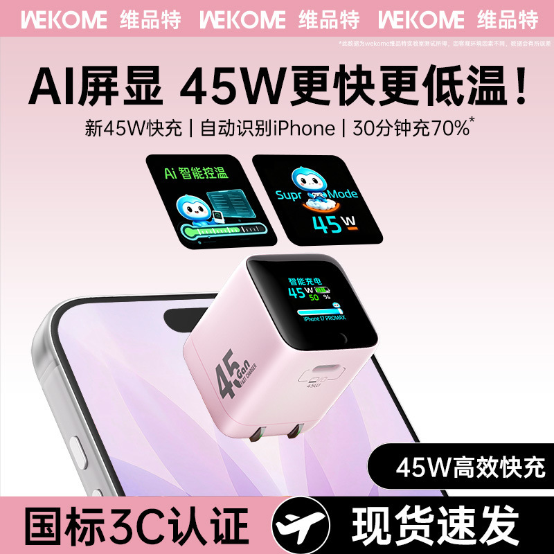 Wekome Mobile Phone Charger 45W Fast Charging Head with Screen Display Suitable for Apple and Huawei 17 Gallium Nitride Charging Head Wekome Mobile Phone Charger 45W Fast Charging Head with Screen Display Suitable for Apple and Huawei 17 Gallium Nitride Charging Head