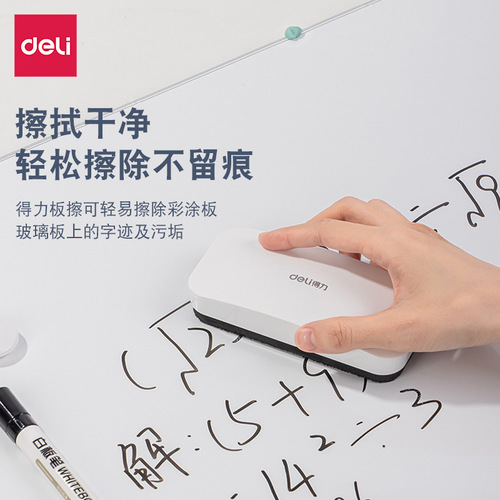 Powerful 50167 Whiteboard Eraser Magnetic Teacher Office Special Classroom Conference Convenient Magnetic Whiteboard Pen Eraser