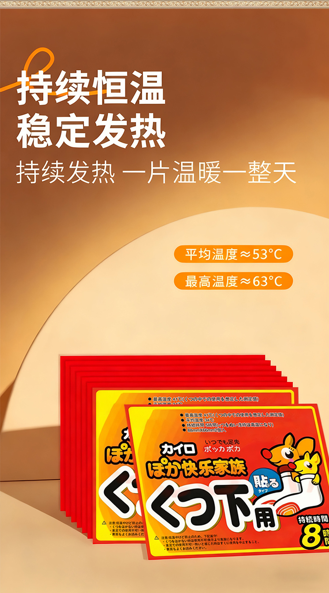 Kangaroo U-Shape Self-Heating Foot Warm Patch Half Sole Warmer 20 Pairs for Cold Feet specifications