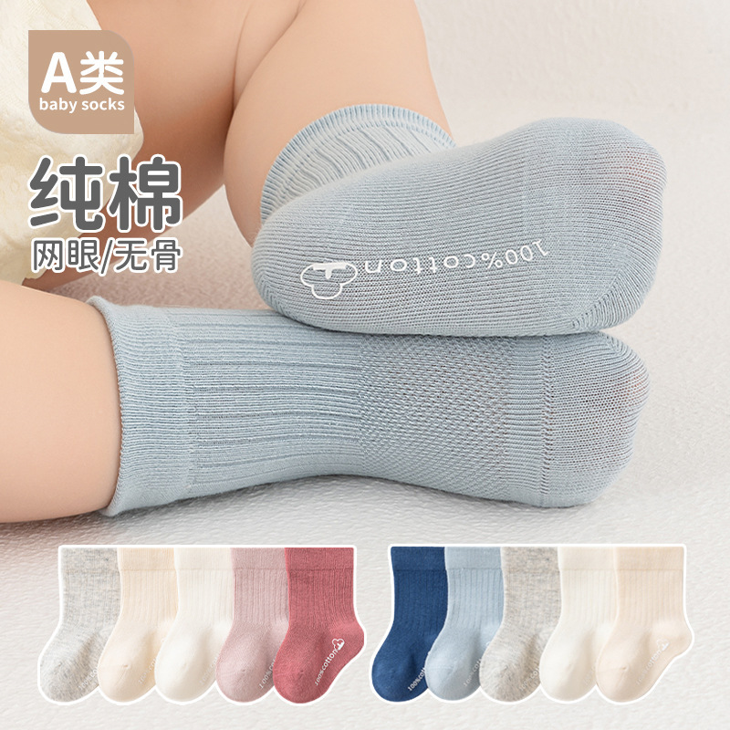 Children's mid-tube socks spring and summer combed cotton mesh breathable children's socks candy-colored boneless newborn socks class A Children's mid-tube socks spring and summer combed cotton mesh breathable children's socks candy-colored boneless newborn socks class A