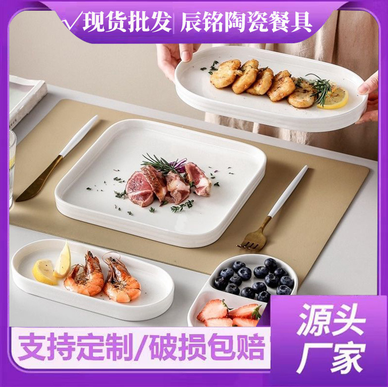 Nordic Simple Phnom Penh French Style Breakfast Plate Home Oval Plate Steak Plate Pasta Plate Split Small Food Plate